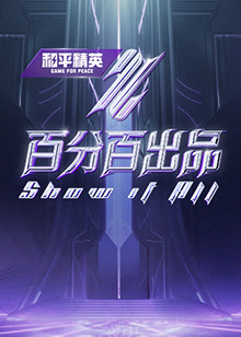 暴躁少女csgo免费观看视频