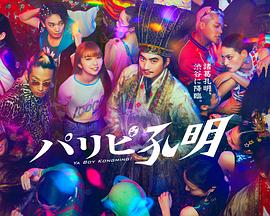 91动漫直接看