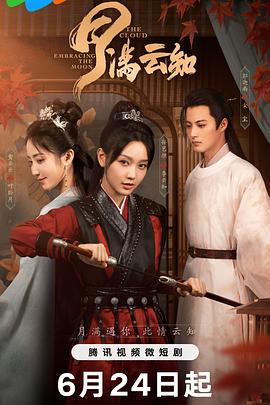 臭小子姨妈腰快断了马东